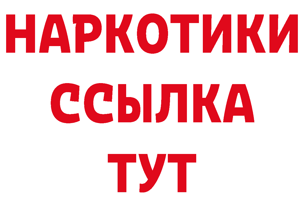 Где купить наркоту? даркнет телеграм Михайловск