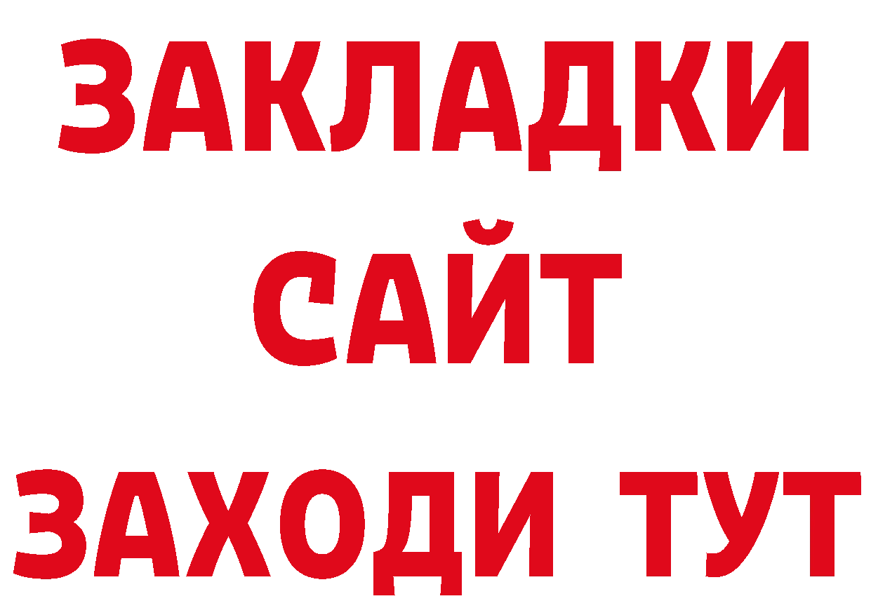 Бутират жидкий экстази как войти площадка hydra Михайловск